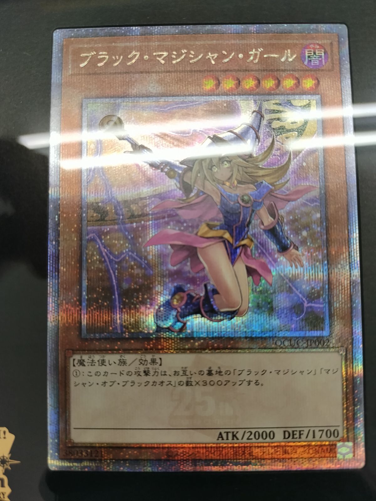 TCG】遊戯王OCG クォーターセンチュリーシークレットレア スペシャル