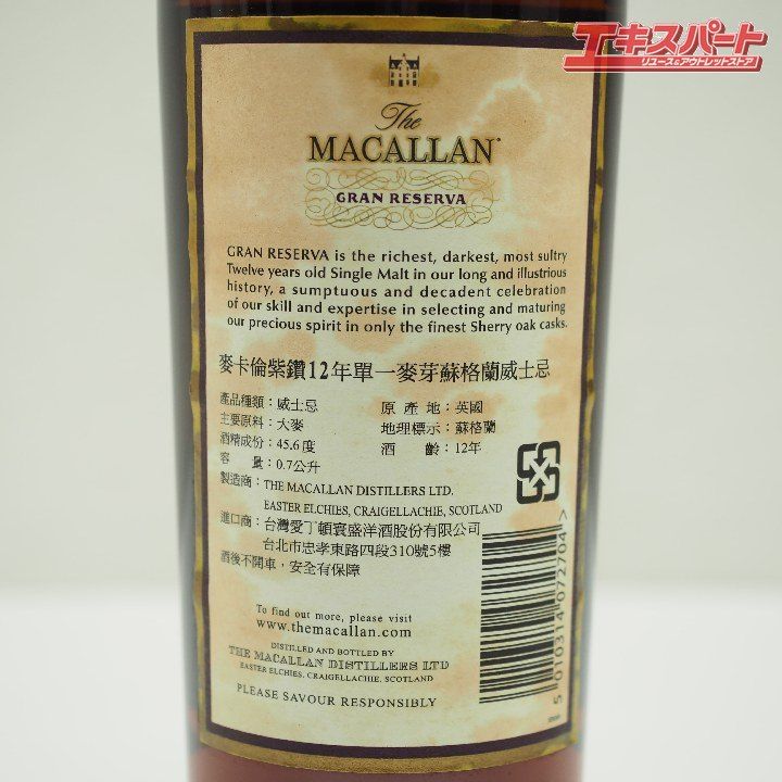 マッカラン12年 グラン・レゼルバ 箱付 未開栓 - メルカリ