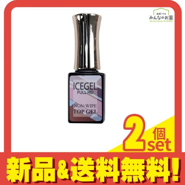 ICEGEL(アイスジェル)  ネイル用 ノンワイプトップジェル 12mL 2個セット まとめ売り