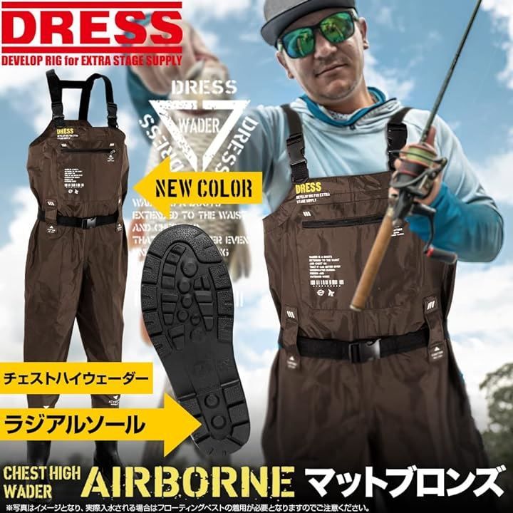 ドレス(Dress) チェストハイウェーダー AIRBORNEラジアルソールLマット