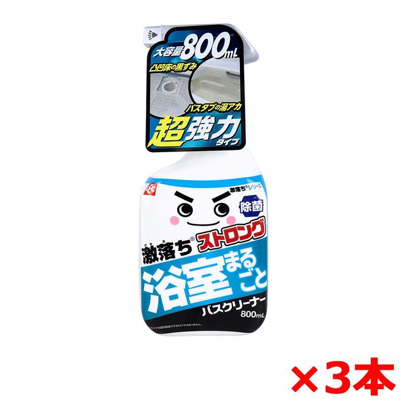 浴室用合成洗剤 レックケミカル バスクリーナー 激落ちストロング 除菌 弱アルカリ性 800mL X3本