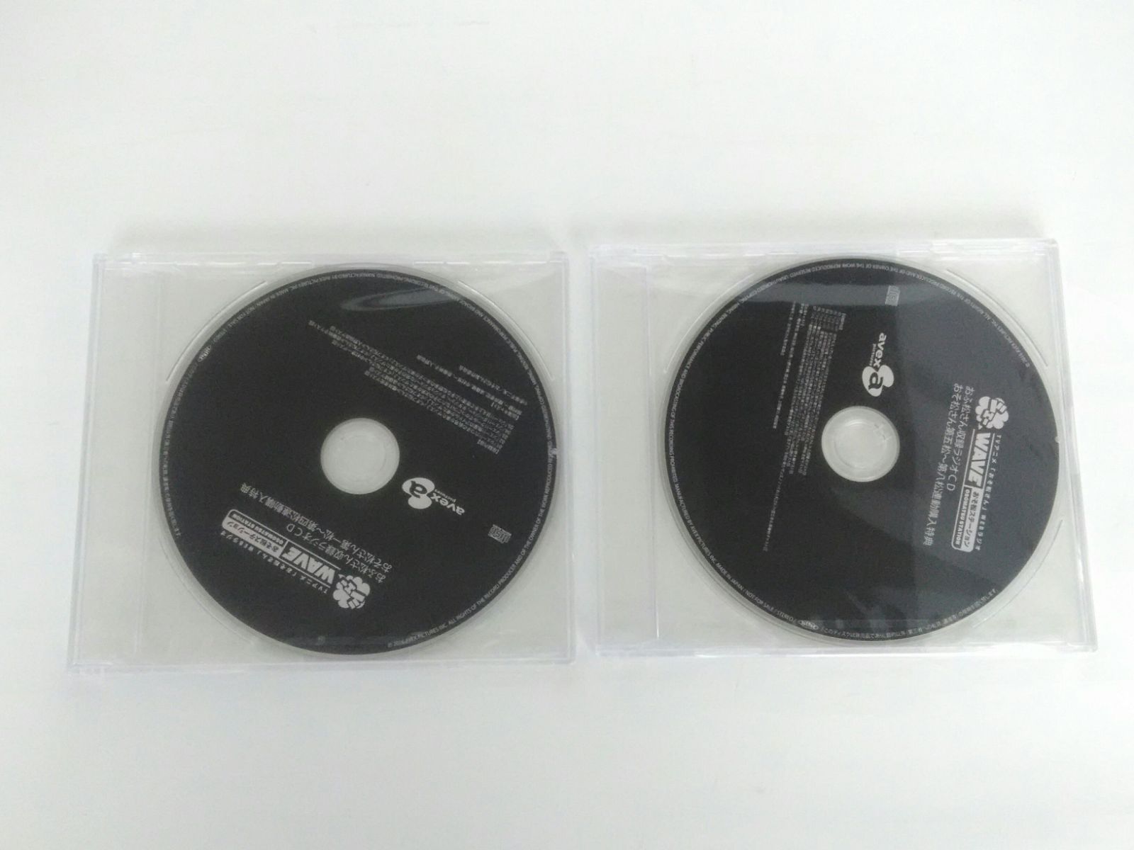 お手軽価格で贈りやすい 新品 未使用 おそ松さん Cdセット ドラ松cdシリーズ おそ松ステーション おふ松 ラジオ その他 Lavacanegra Com Mx Lavacanegra Com Mx