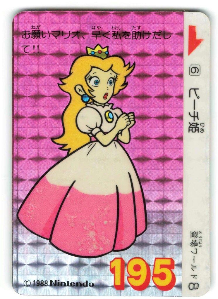 スーパーマリオブラザーズ3 ルイージとピーチ姫 エラーカード 1988年製