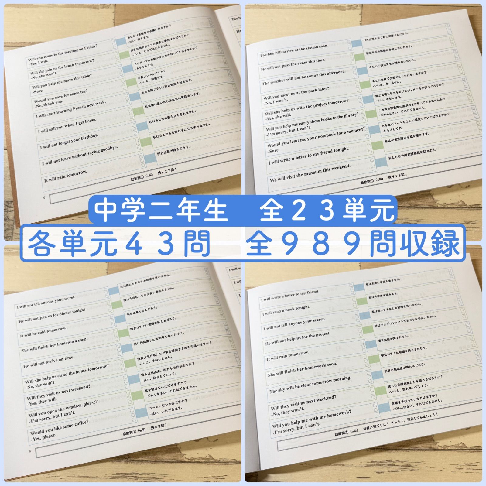 中二英文法 瞬間和訳問題集 中学2年生 中学英語 中学生 テスト 復習
