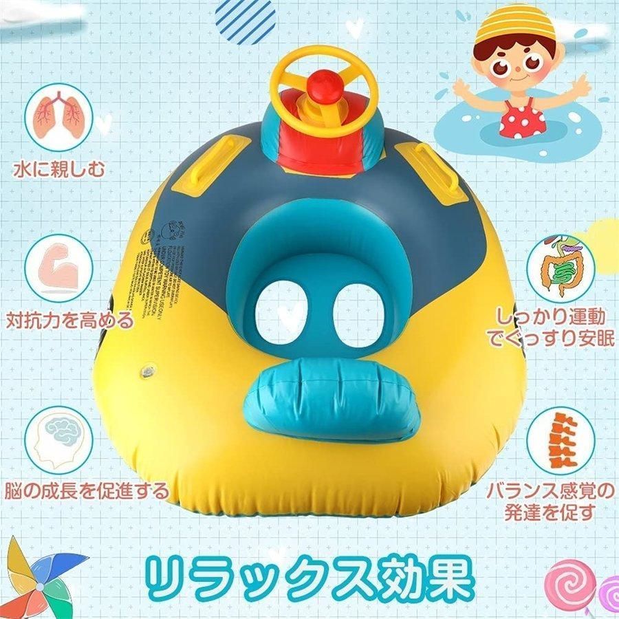 ベビーボート 足入れ