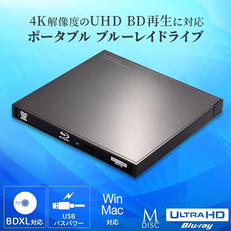 ロジテック ブルーレイドライブ 外付け USB-A Type-A ケーブル付属 ポータブル M-DISC メーカー BD再生 ソフト無し LBD-LPWAWU3NDB 1