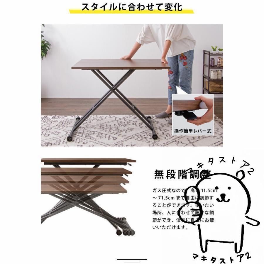 昇降式