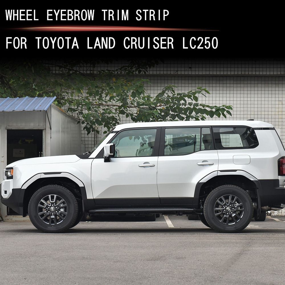 式 トヨタ ランドクルーザープラド LC250 フェンダートリム ガードパネル 8点セット ABS 車体保護 キズ防止 耐摩耗 装飾パーツ 設計