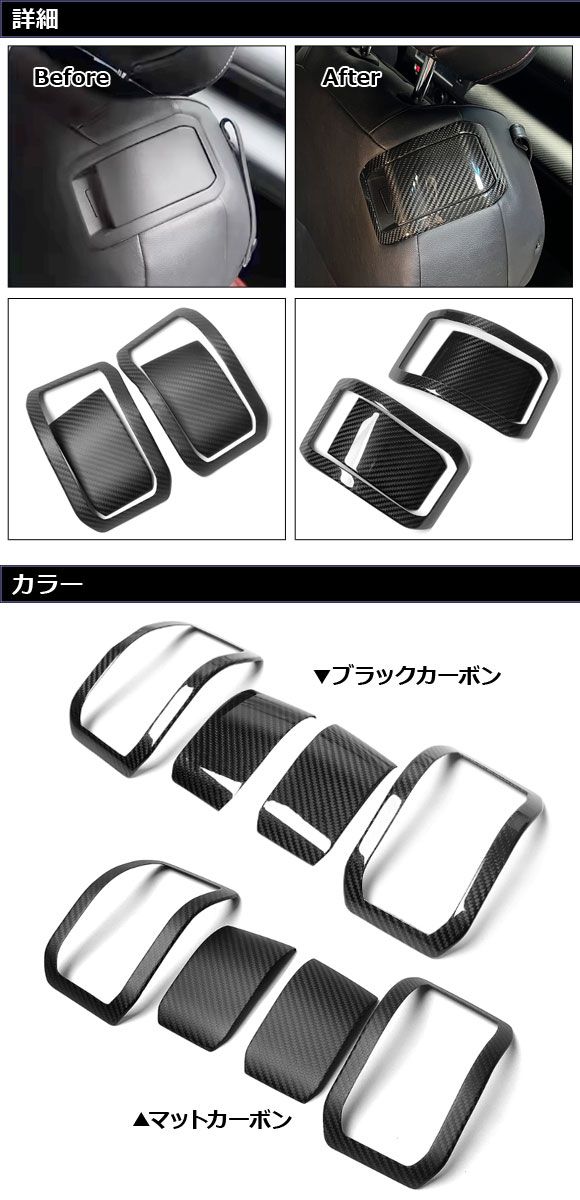 シートレバーカバー トヨタ GR86 ZN8 2021年10月～ マットカーボン カーボンファイバー製 入数 1セット 4個 AP-IT4428-MCB