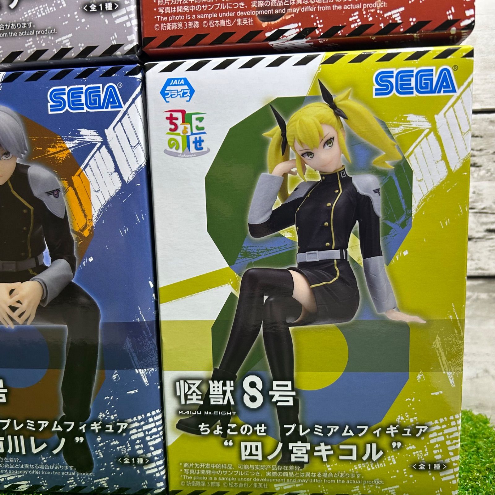 新品 未開封 美品 SEGA セガ 怪獣8号 ちょこのせ プレミアムフィギュア