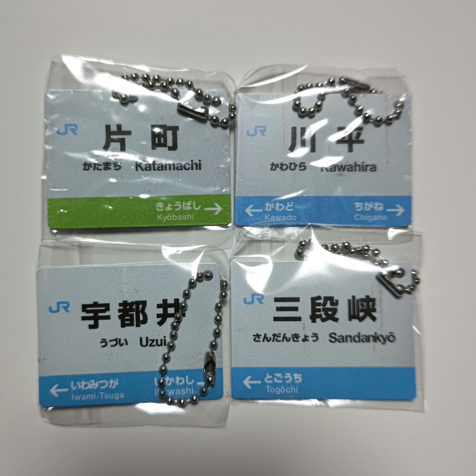 JRかつて実在した廃駅看板BC 全4種コンプリートセット ガチャ - メルカリ