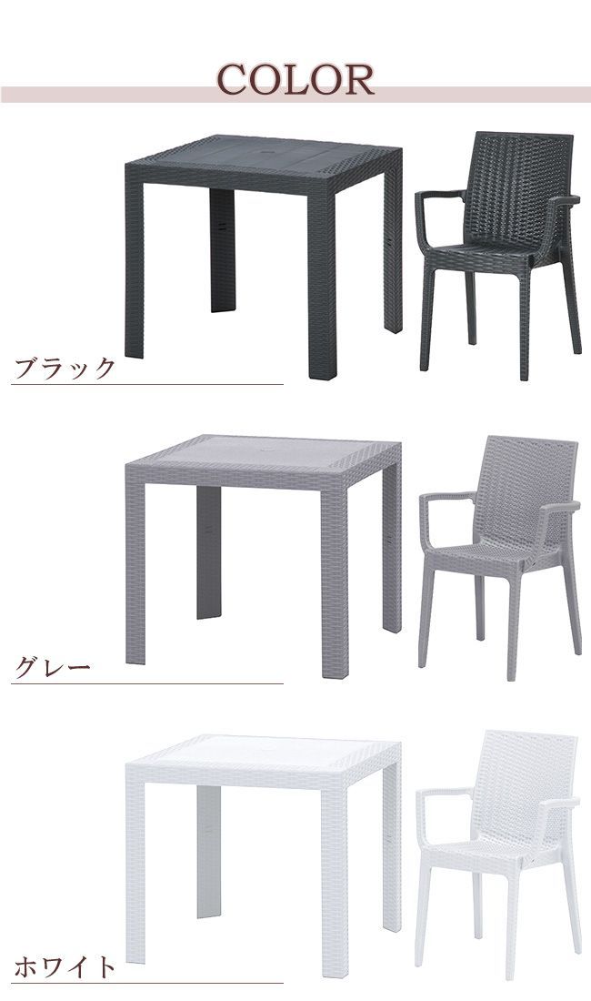 ガーデンテーブルセット ガーデンチェアセット 3点セット ラタン調 プラスチック パラソル穴 2人用 肘付き ブラック