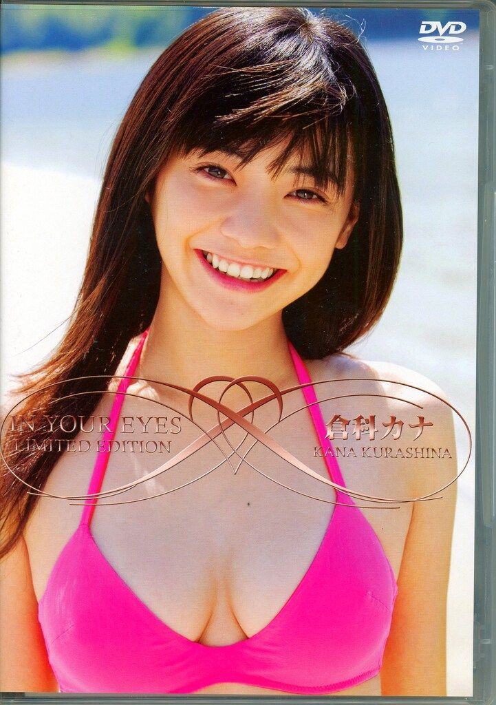 Grassoc DVD 倉科カナ IN YOUR EYES LIMITED EDITION
