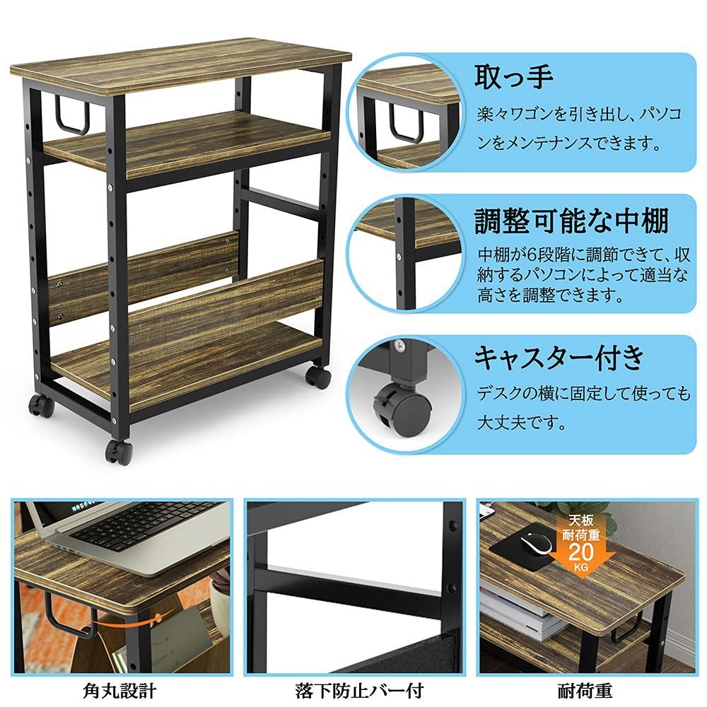 キャスター付き3段パソコンワゴン 組立品 棚板高さ調整可