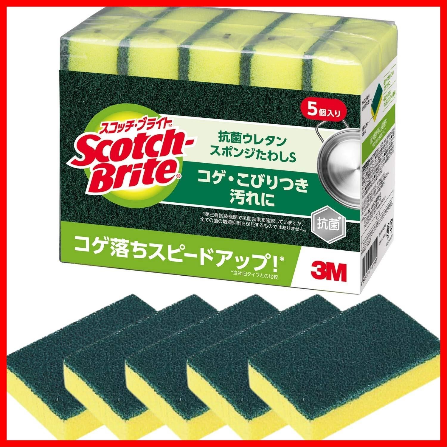 セール 抗菌 コゲ落とし 5個 キッチン スコッチブライト たわし S-21KS スポンジ 5PC 3M 大掃除