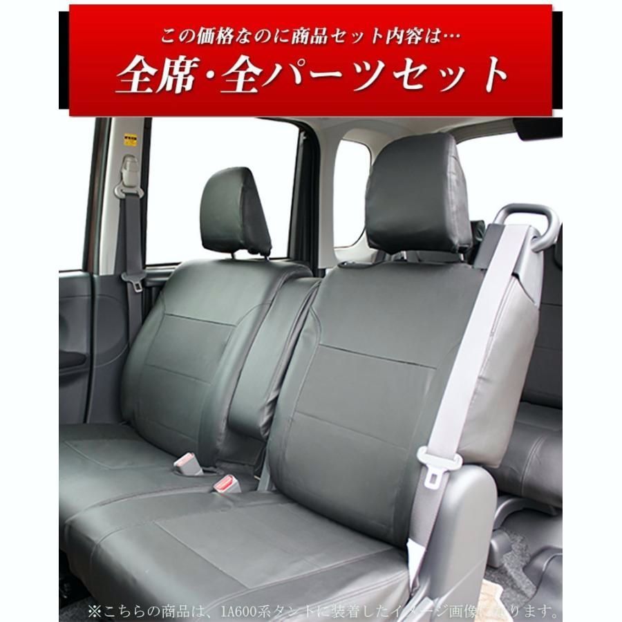 送料無料 LA650S LA660S タント|タントカスタム シートカバー レザー＆パンチング 全席分