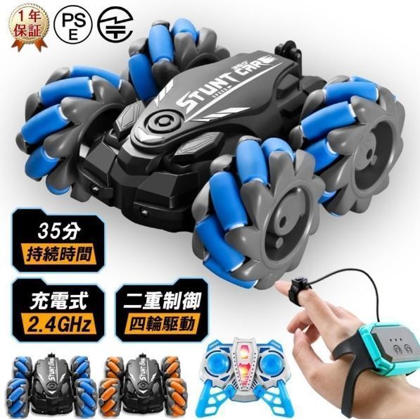 ラジコンカー 速い 充電式 子供壊れにくい 小型 こども 操作簡単 ラジコン 4wd 車 自動車 プレゼント 360度回転 リモコンカー おもちゃ 子供 誕生日 子供室内