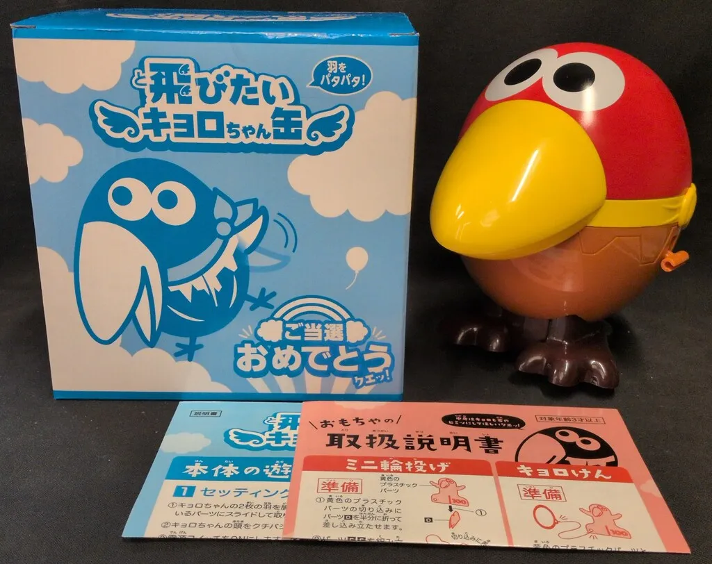 2025年最新】時の缶詰 キョロちゃんの人気アイテム - メルカリ