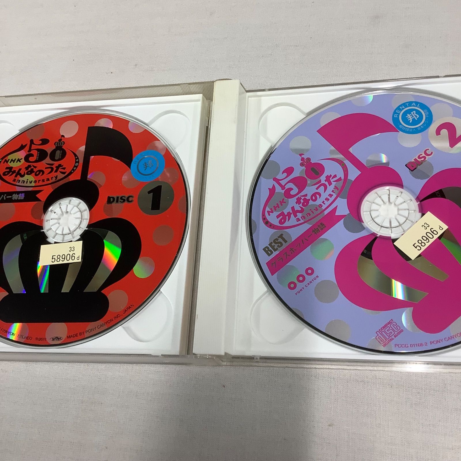 NHK みんなのうた 50 アニバーサリー・ベスト 2枚組×3セット