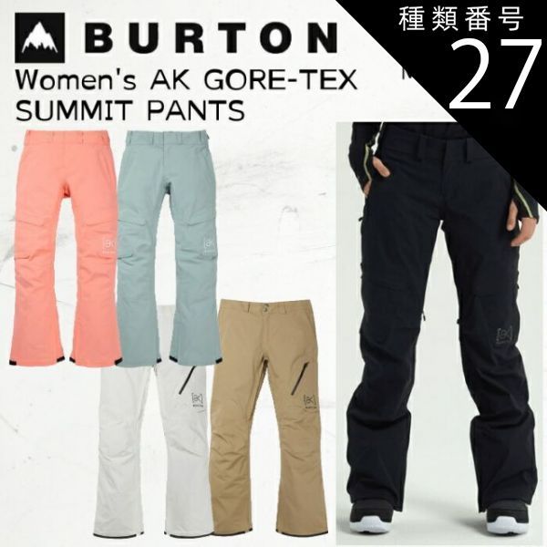 美品 ゴアテックス Burton Vent pants サイズXS BURTON（ウエア