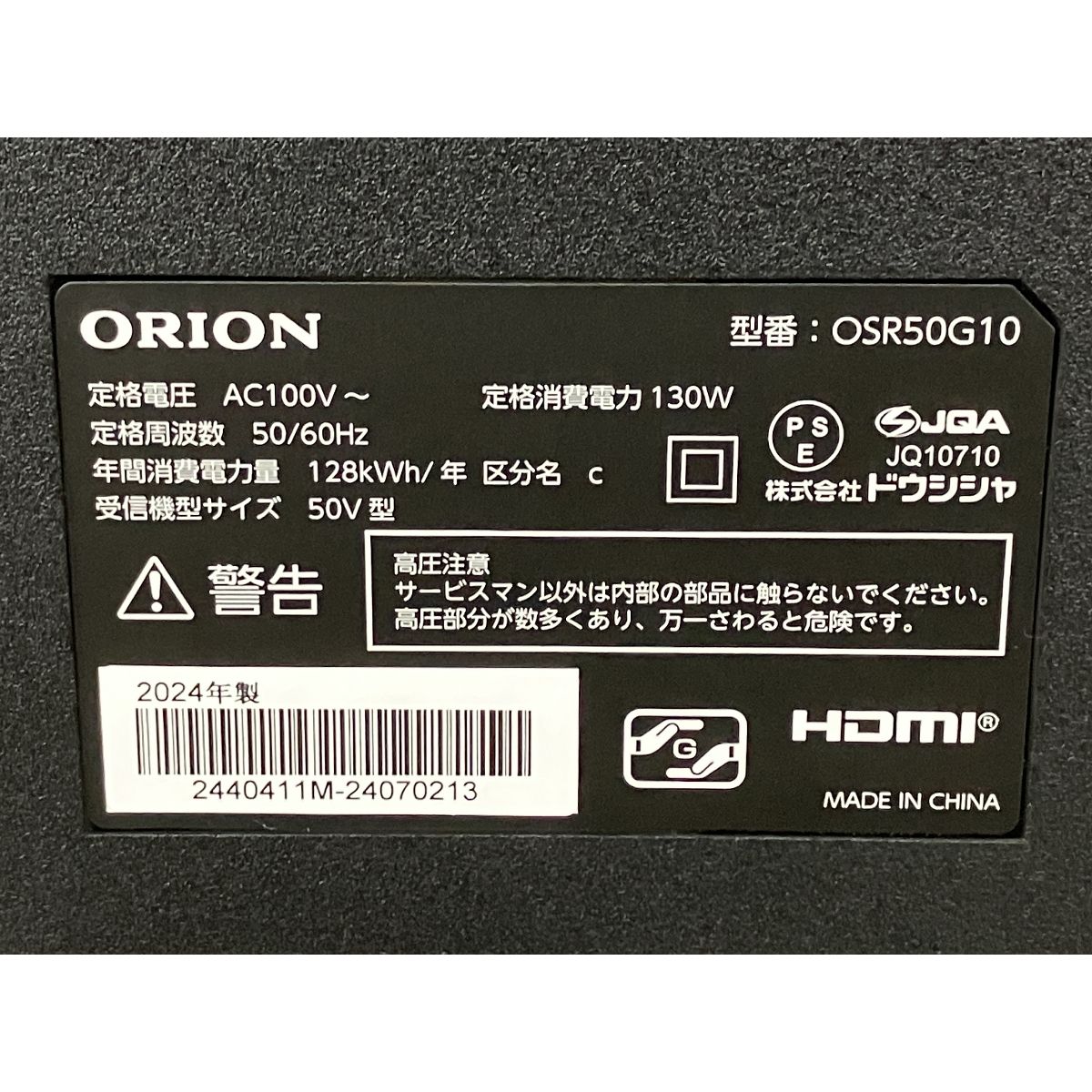 液晶テレビ 家電