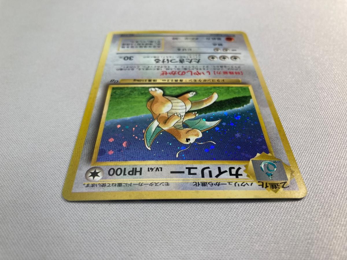 カイリュー LV.41（ポケモンカードGB） [旧裏面] No.149 美品 ポケモン