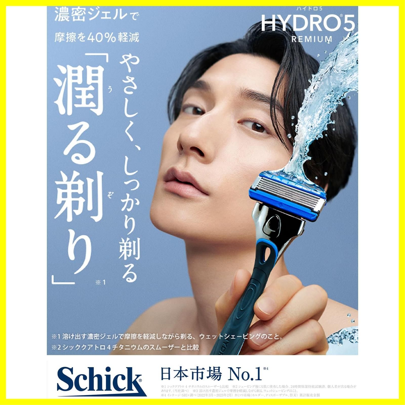 残りわずか】 Schick(シック) ハイドロ5プレミアム つるり肌へ 替刃(10