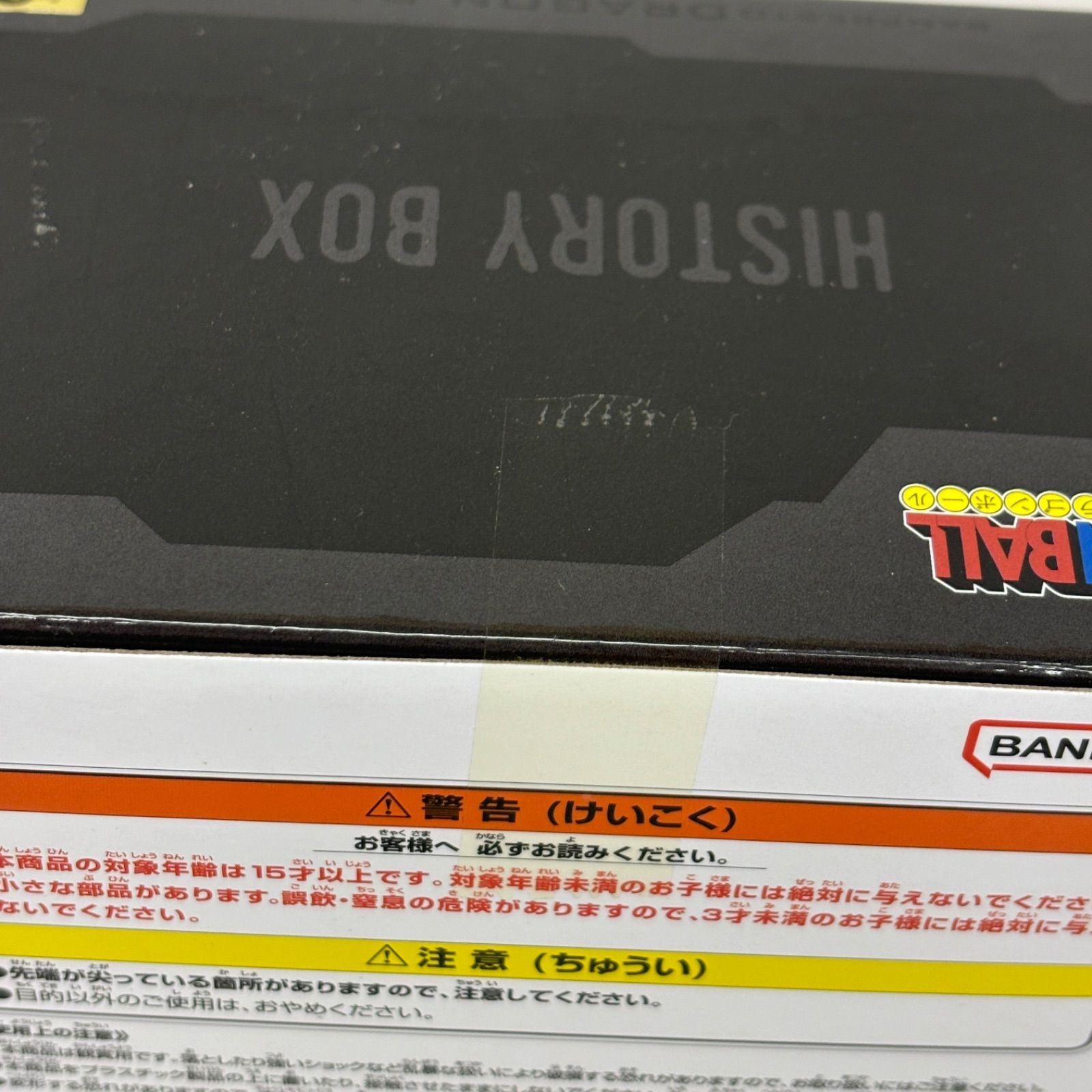 未開封 ドラゴンボール History Box 亀仙人 2個セットLF9066