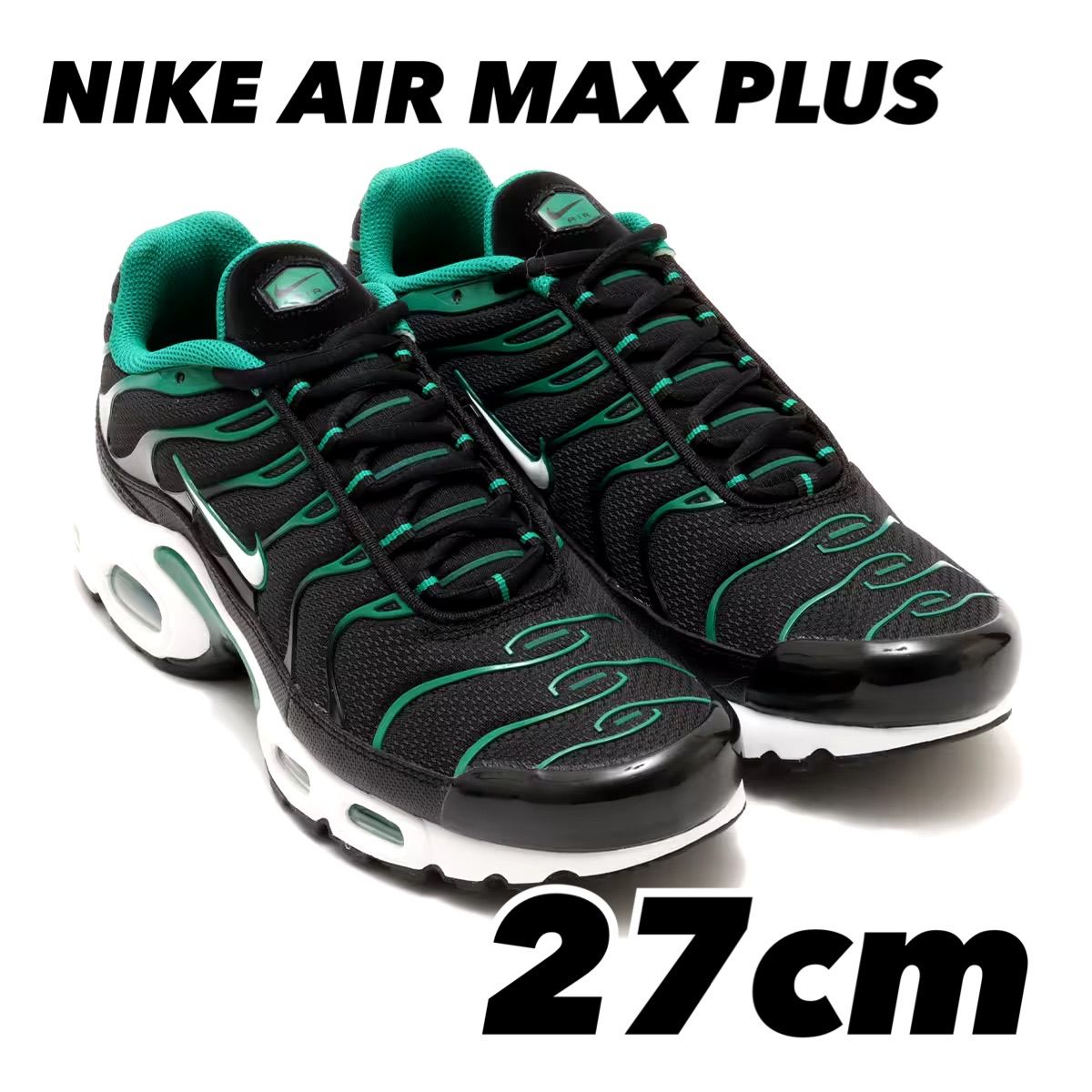 NIKE AIR MAX PLUS ナイキ エア マックス プラス BLACK|WHITE-MALACHITE-GUM LIGHT BROWN dm0032-009 27cm
