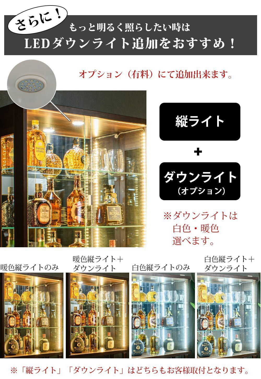 ウィズプラン コレクションケース LED 鍵付き 幅75cm コレクション