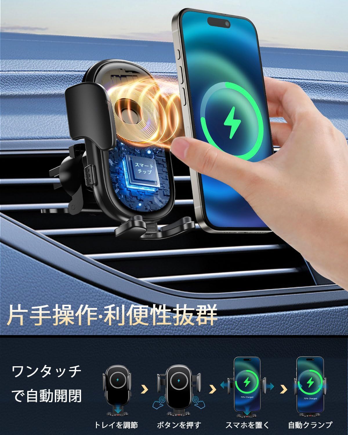 車載ワイヤレス充電器 車載スマホホルダー