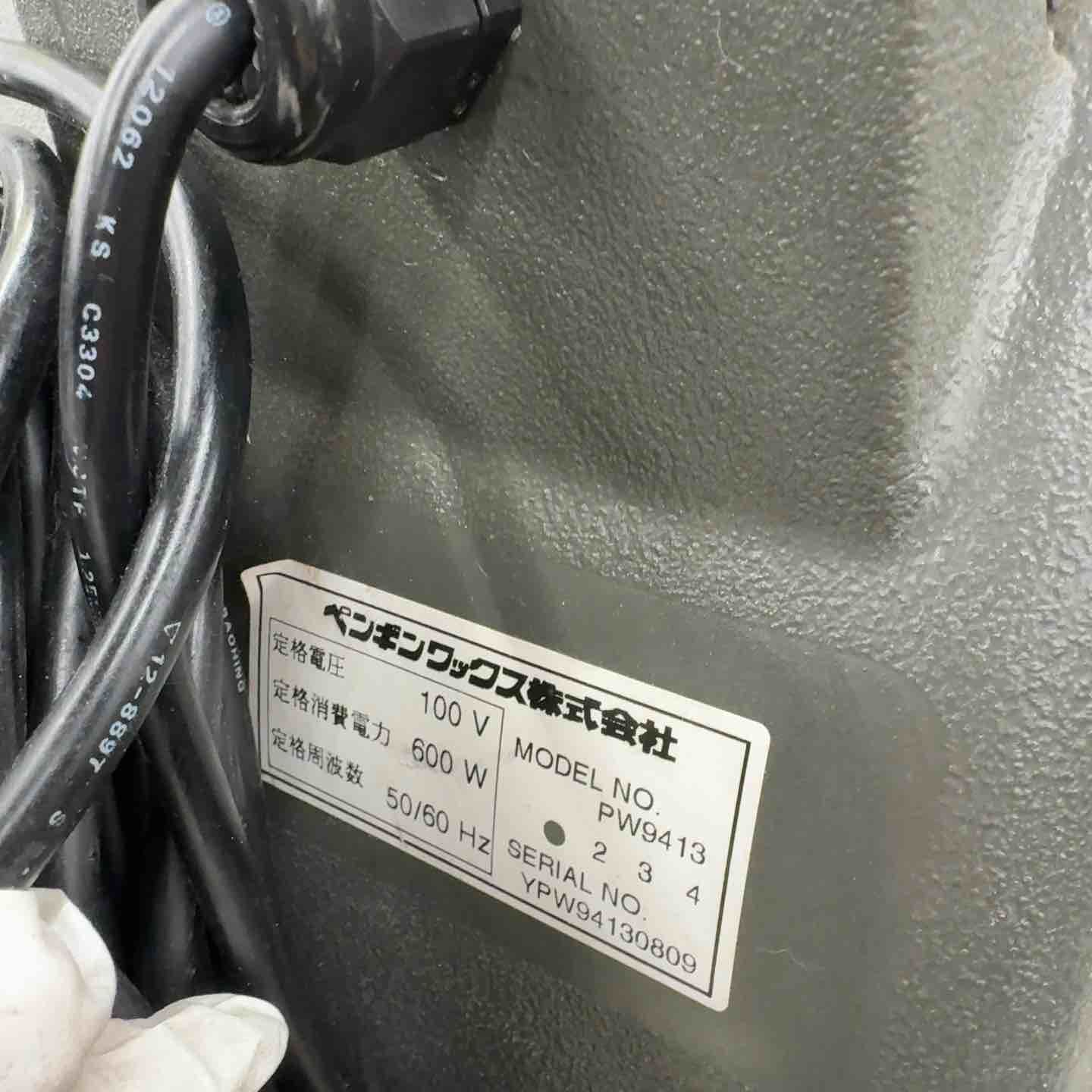 強化送風機 PW9413