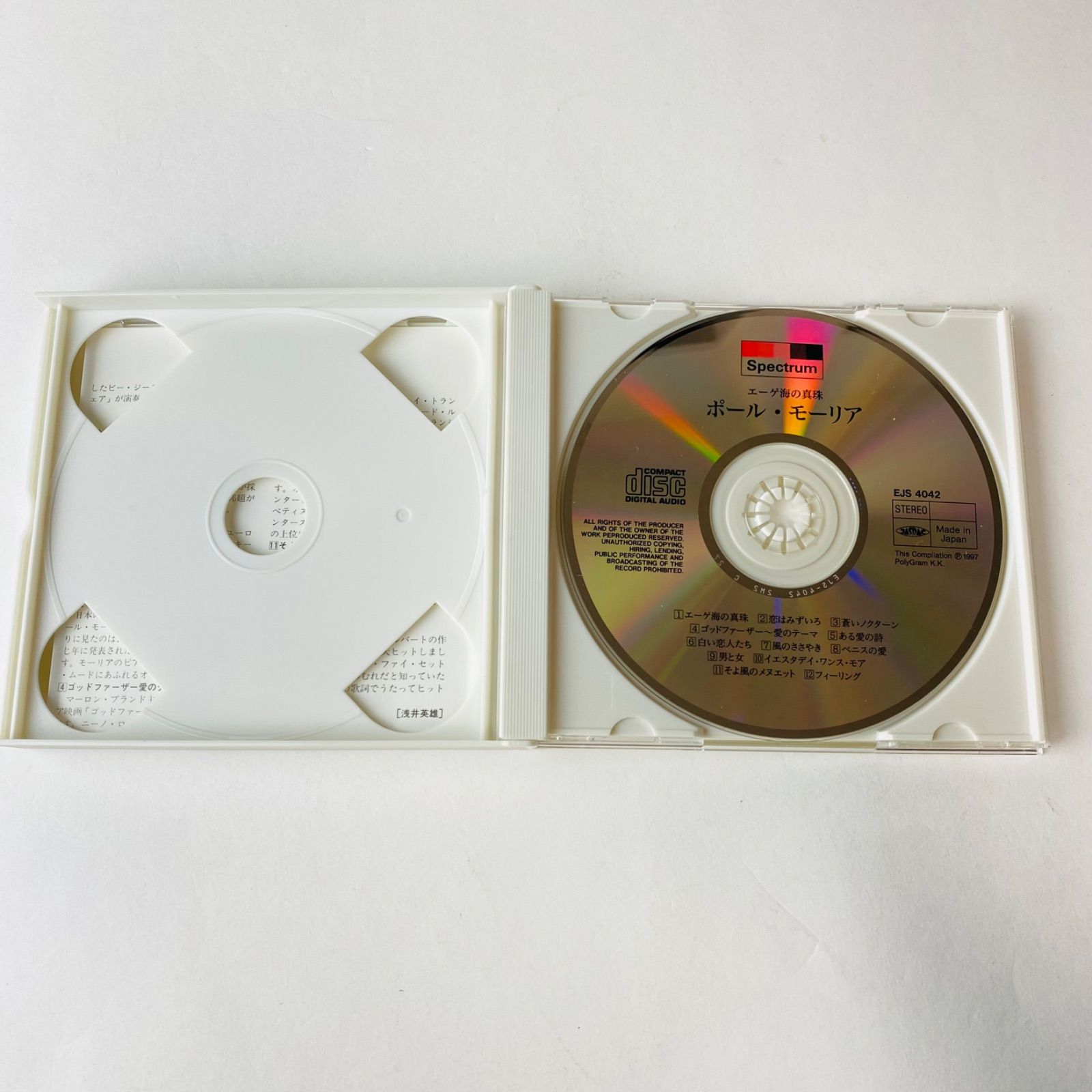 ポール・モーリアCD大全集 日本盤15枚組