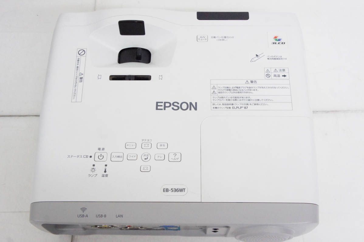 中古】EPSONエプソン プロジェクター EB-536WT WXGA 3400ルーメン 短焦点