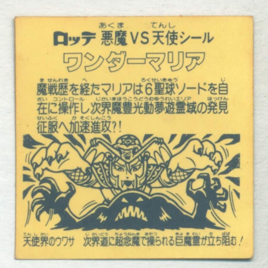 ロッテ