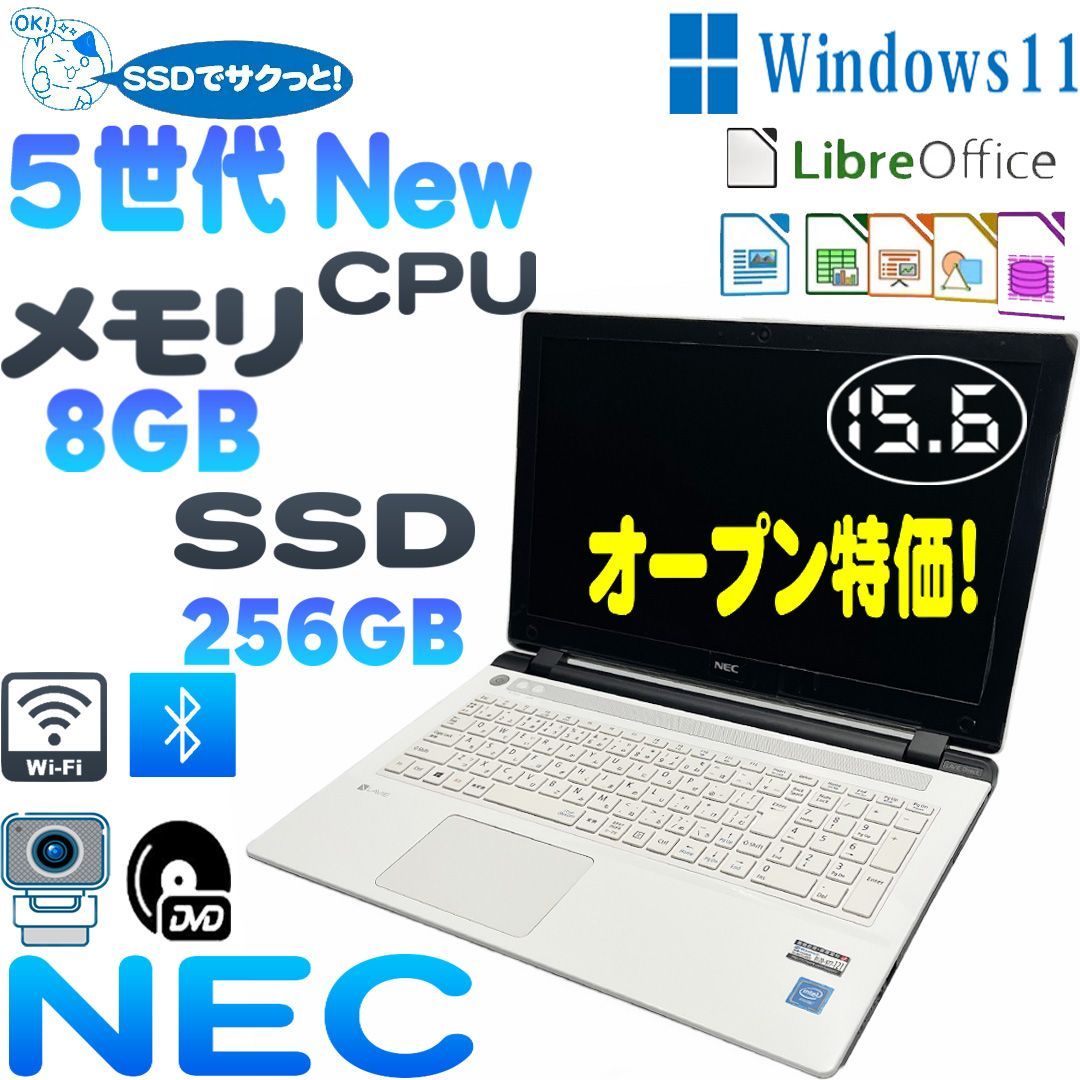 特売 NEC LAVIE Direct PC-GN17CJSA7ノートパソコン 5世代NEW CPU 大容量SSD 256GB 8GBメモリ  ブルートゥース 15.6インチ