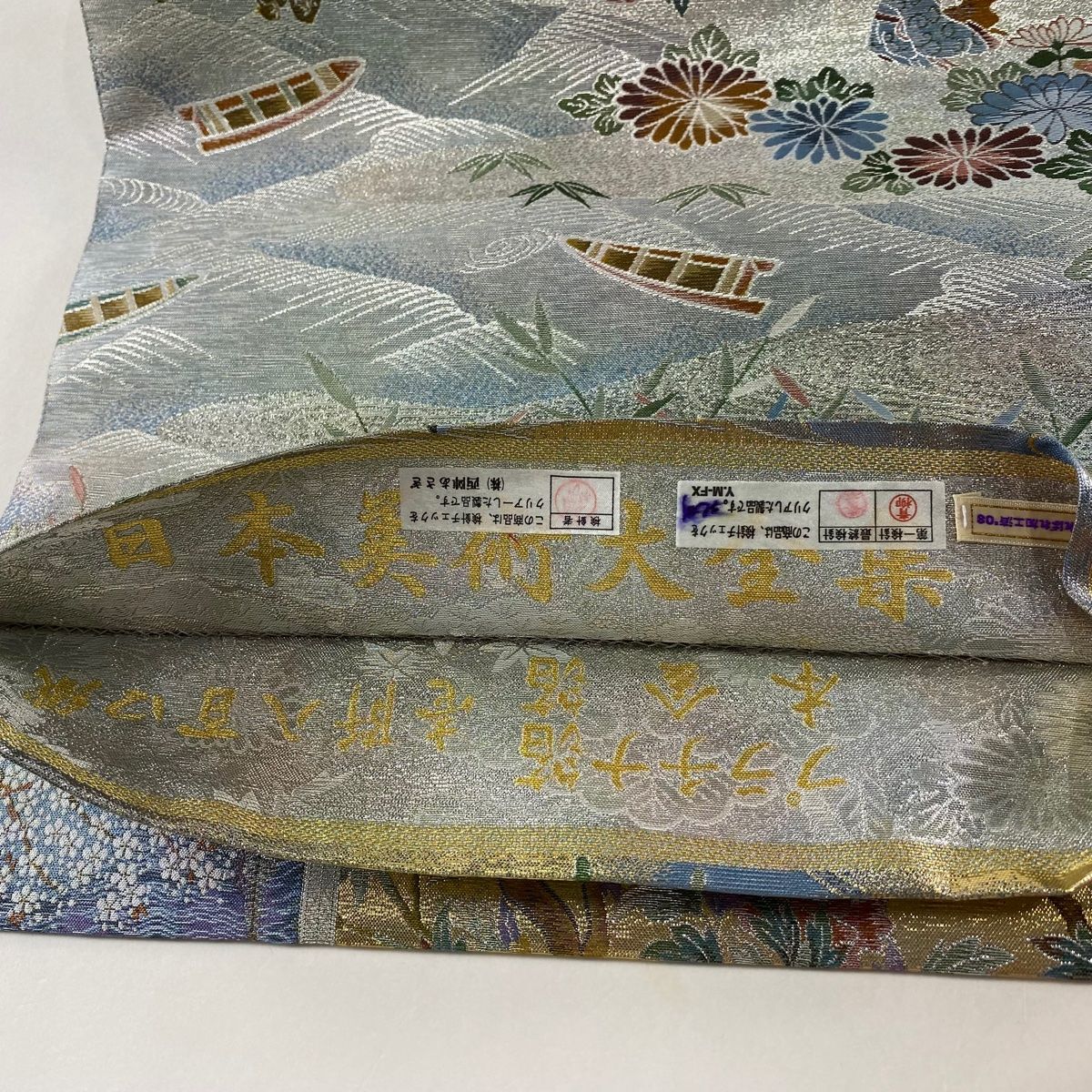 丸帯 美品 逸品 日本美術大全集 プラチナ箔 本金箔 壱阡八百口織 銀色 