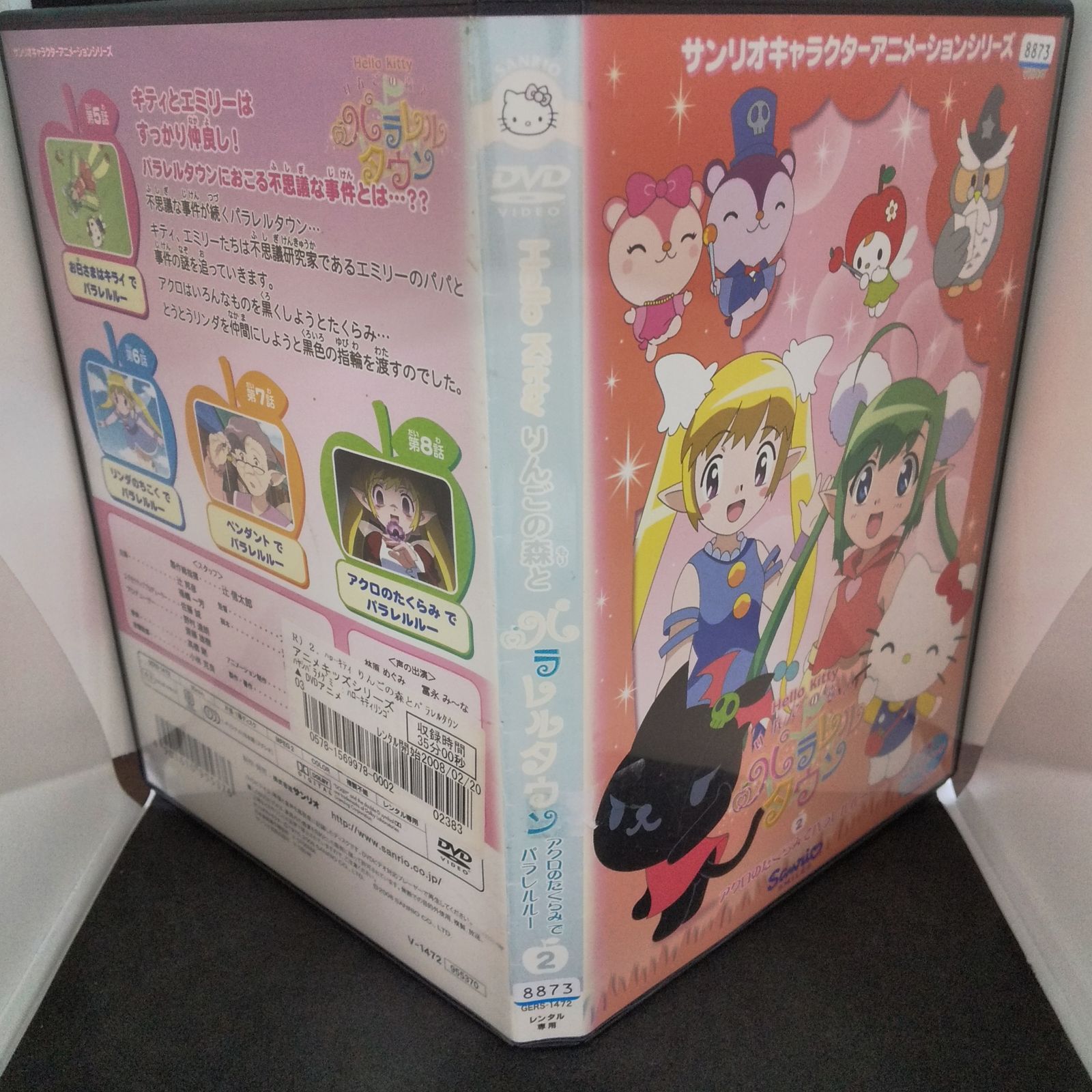 ハローキティ りんごの森とパラレルタウン Vol.2 [DVD] Amazon.co.jp: ハローキティ りんごの森とパラレルタウン Vol.2