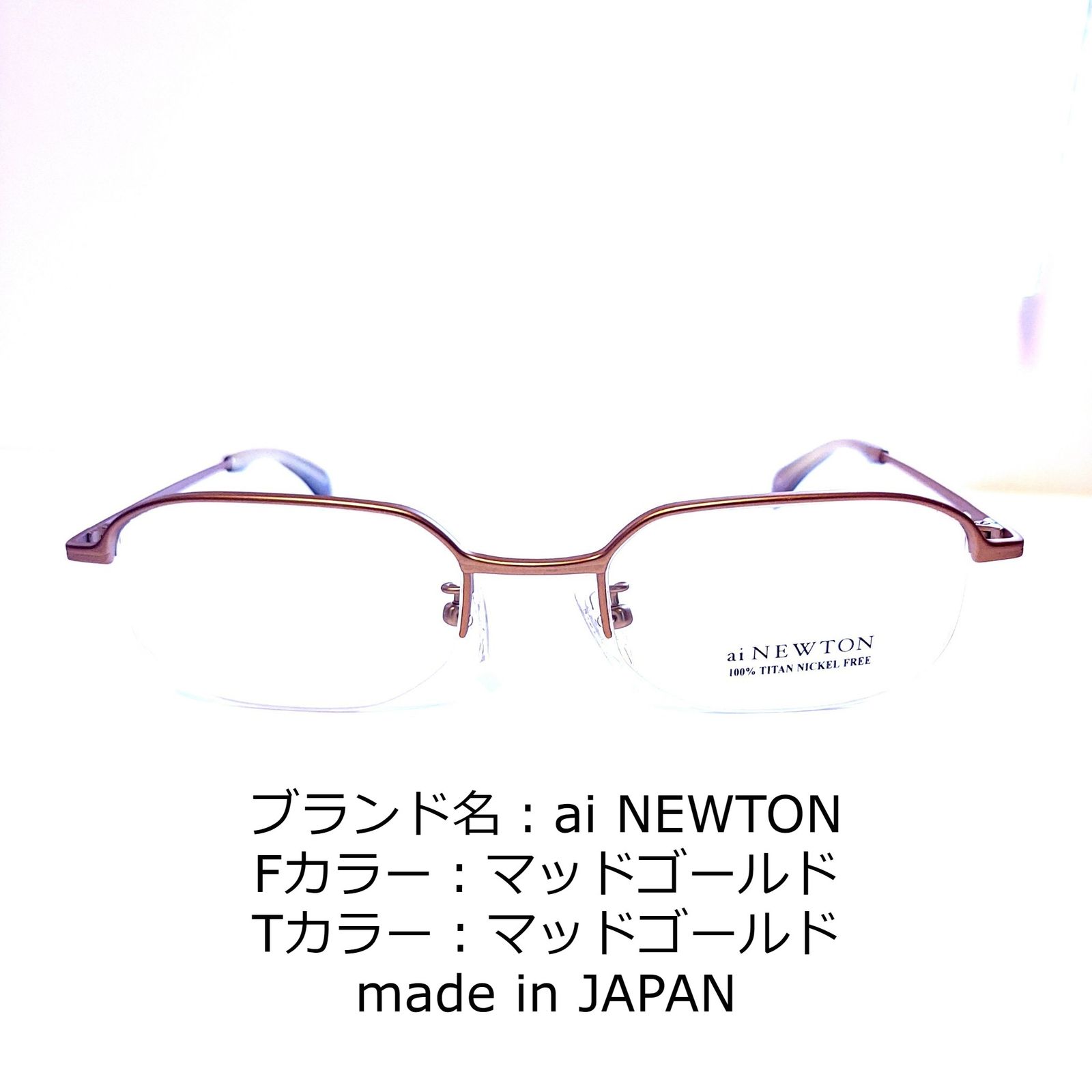 No.1390+メガネ　ai NEWTON【度数入り込み価格】