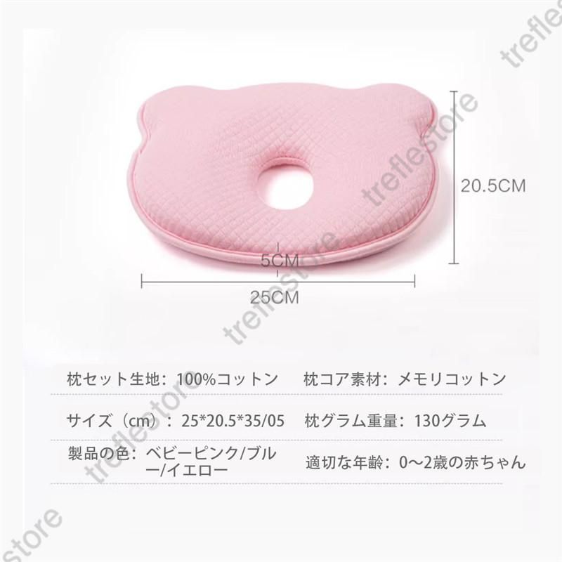 ベビー枕新生児から使える絶壁頭予防枕出産祝い赤ちゃん枕ドーナツ枕頭の形丸く向き癖0歳乳児メッシュ出産準備D-07