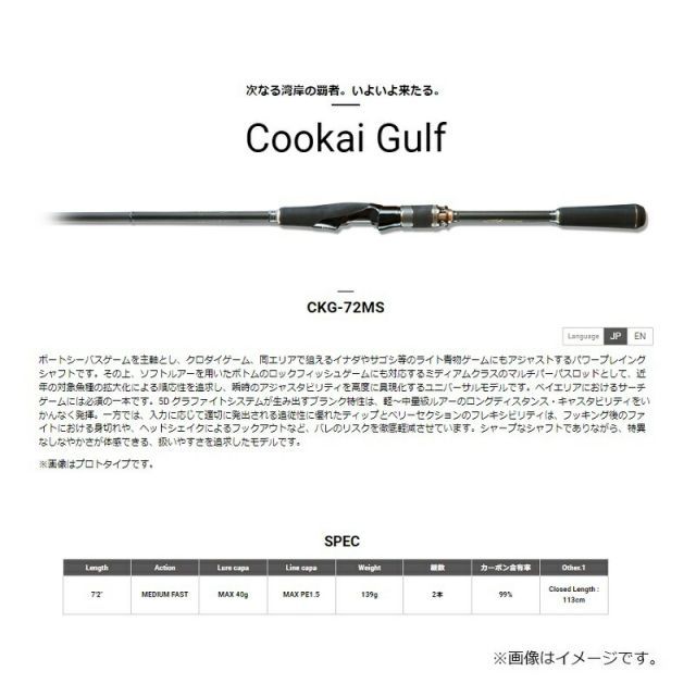 メガバス 空海ガルフ CKG-72MS | 釣具 釣り フィッシング CookaiGulf