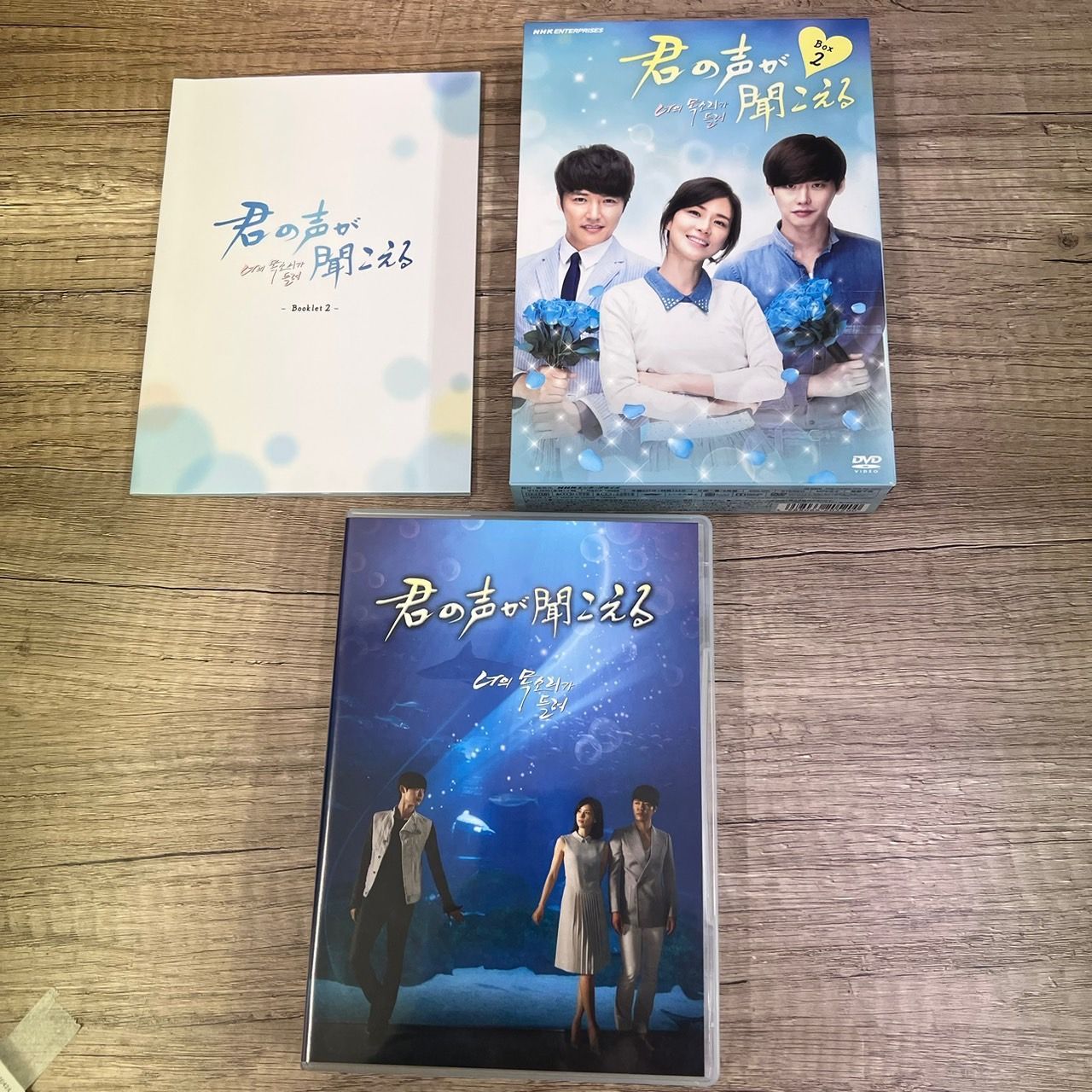 君の声が聞こえる DVD BOX1-2 韓国 - メルカリ