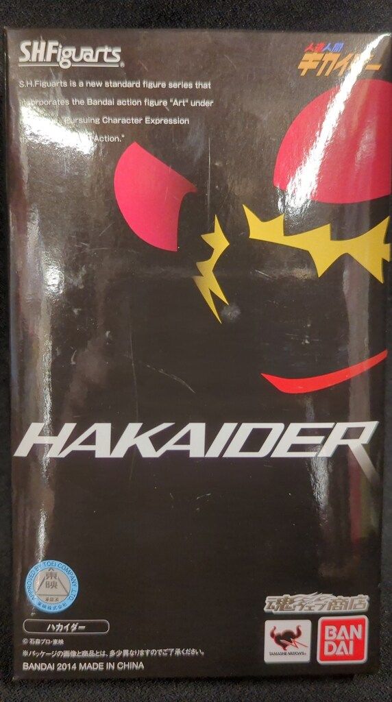 バンダイ S.H.Figuarts 人造人間キカイダー ハカイダー