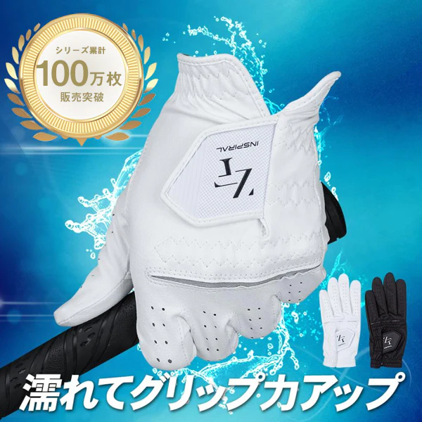  インスパイラルグローブ 左用 24cm ホワイト 2セット - 4
