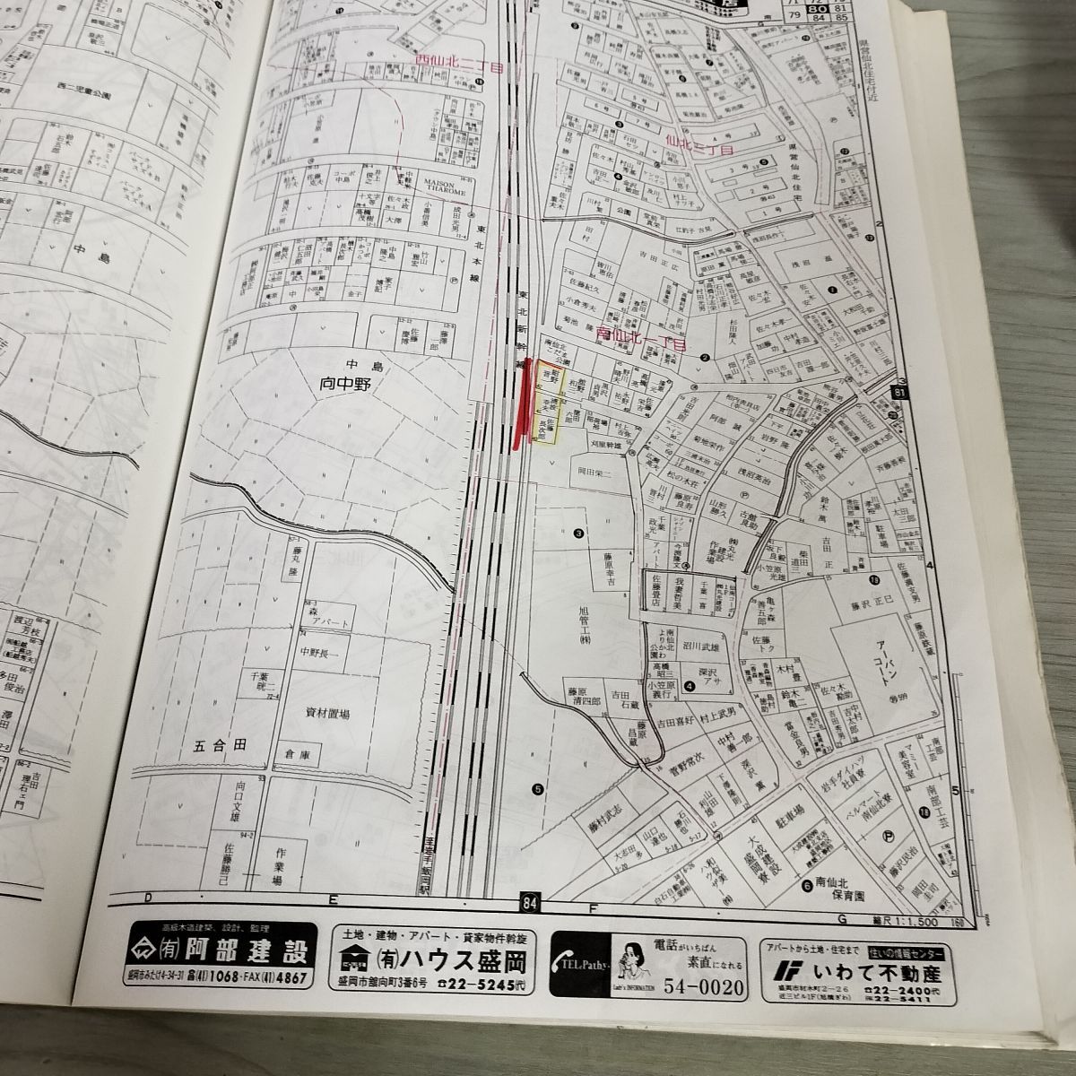 計2冊 ゼンリン住宅地図 1994年 盛岡市 南部・北部 平成6年 岩手県 滝沢村 080022 計2冊 ゼンリン住宅地図 1994年 盛岡市 南部・北部 平成6年 岩手