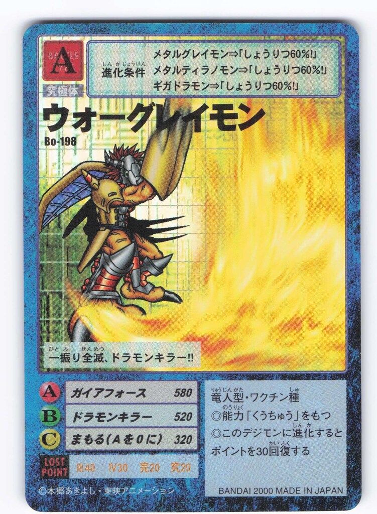 BANDAI 【旧】デジタルモンスターカードゲーム ブースター4