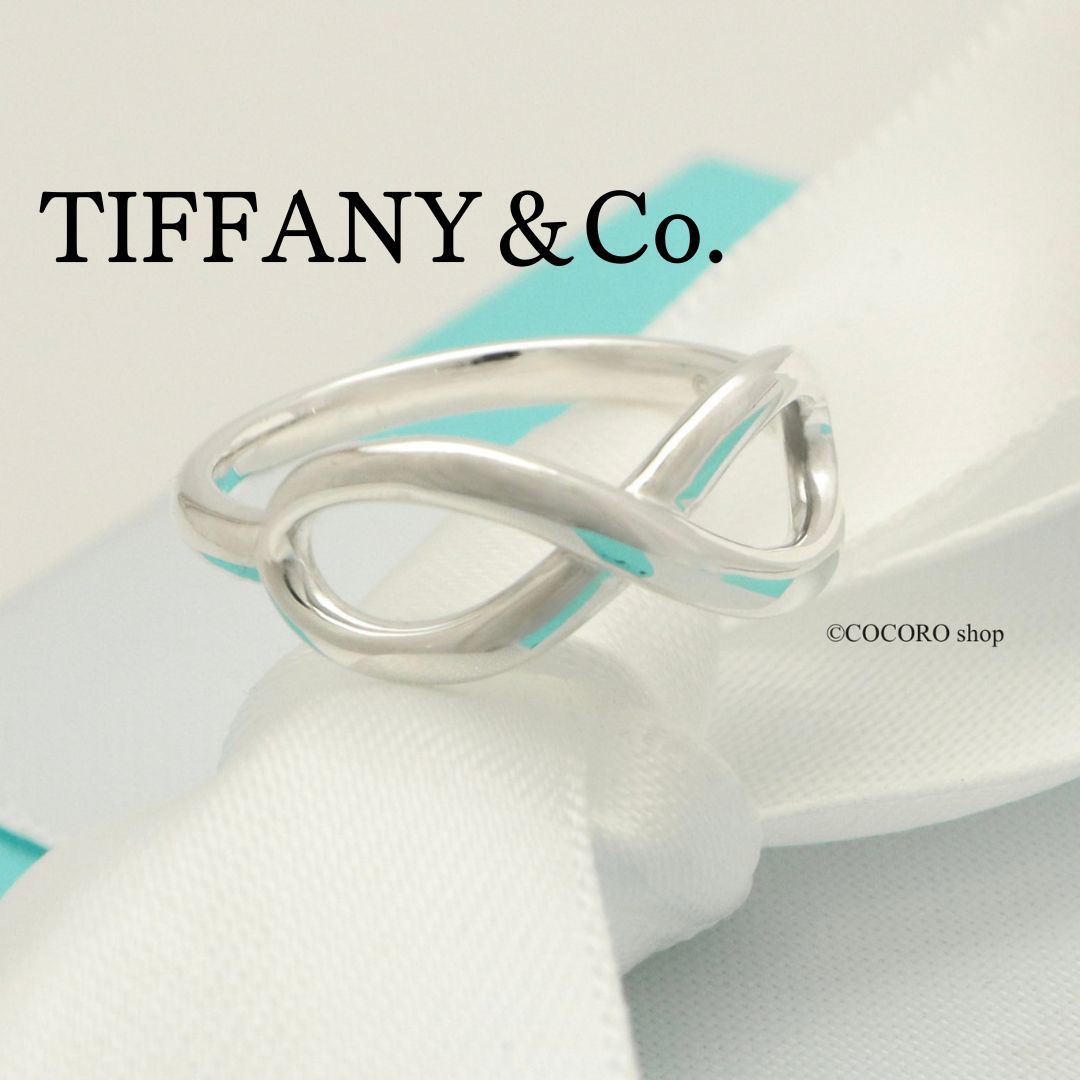 美品】ティファニー TIFFANY＆Co. インフィニティ リング 11 号 AG925  