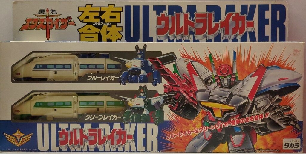 ☆エクスカイザー ウルトラレイカー 未使用品☆ Amazon.co.jp: 勇者エクスカイザー 左右合体 ウルトラレイカー