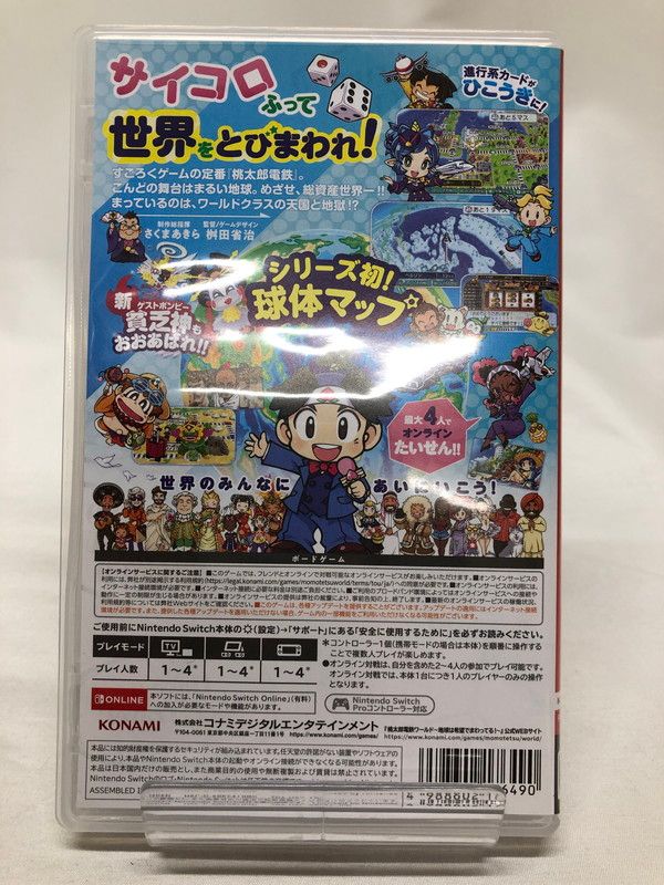 中古美品】 桃太郎電鉄ワールド -地球は希望でまわってる