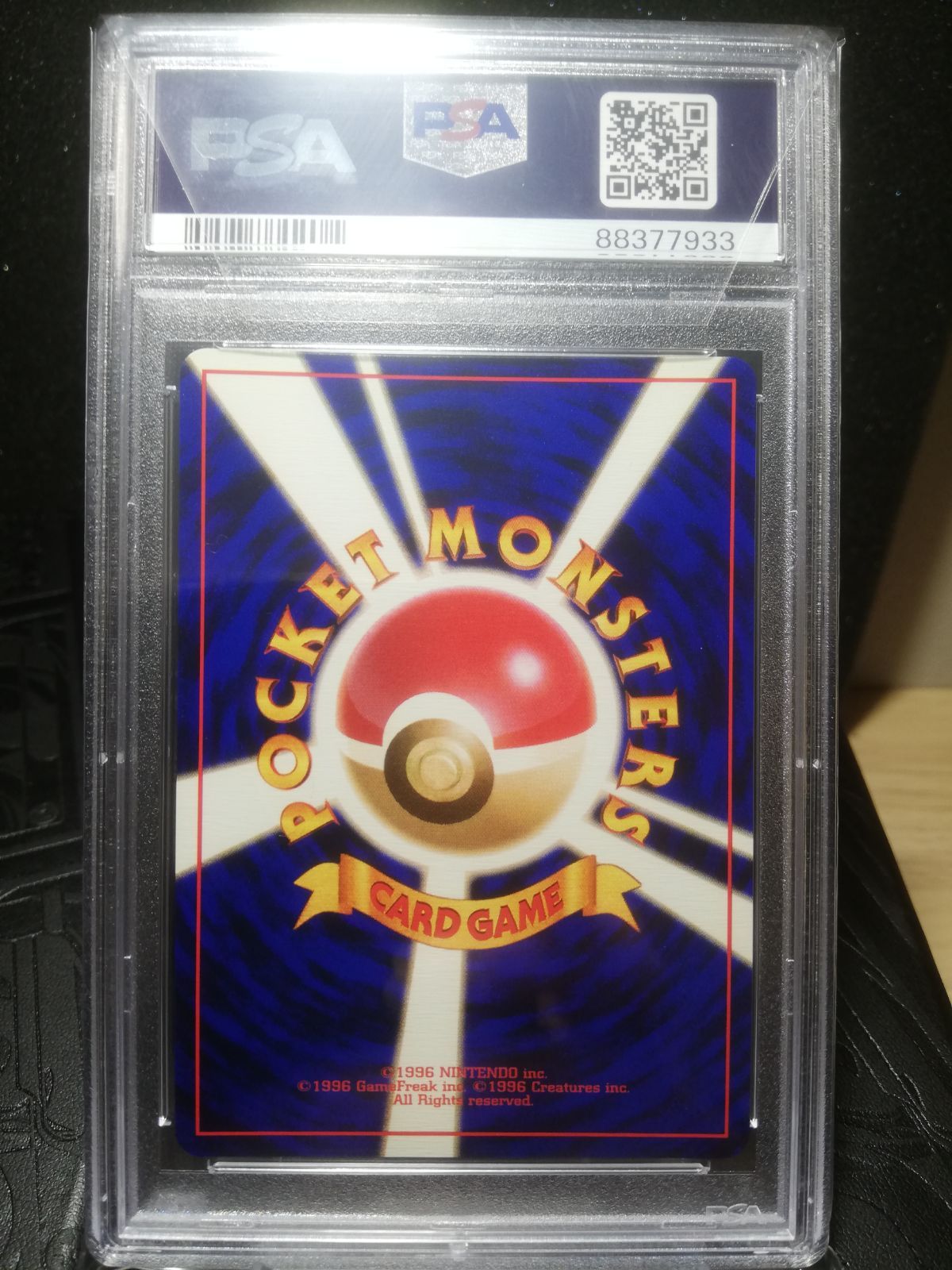 ポケモンカード 旧裏 ナツメのゲンガー psa10 - メルカリ